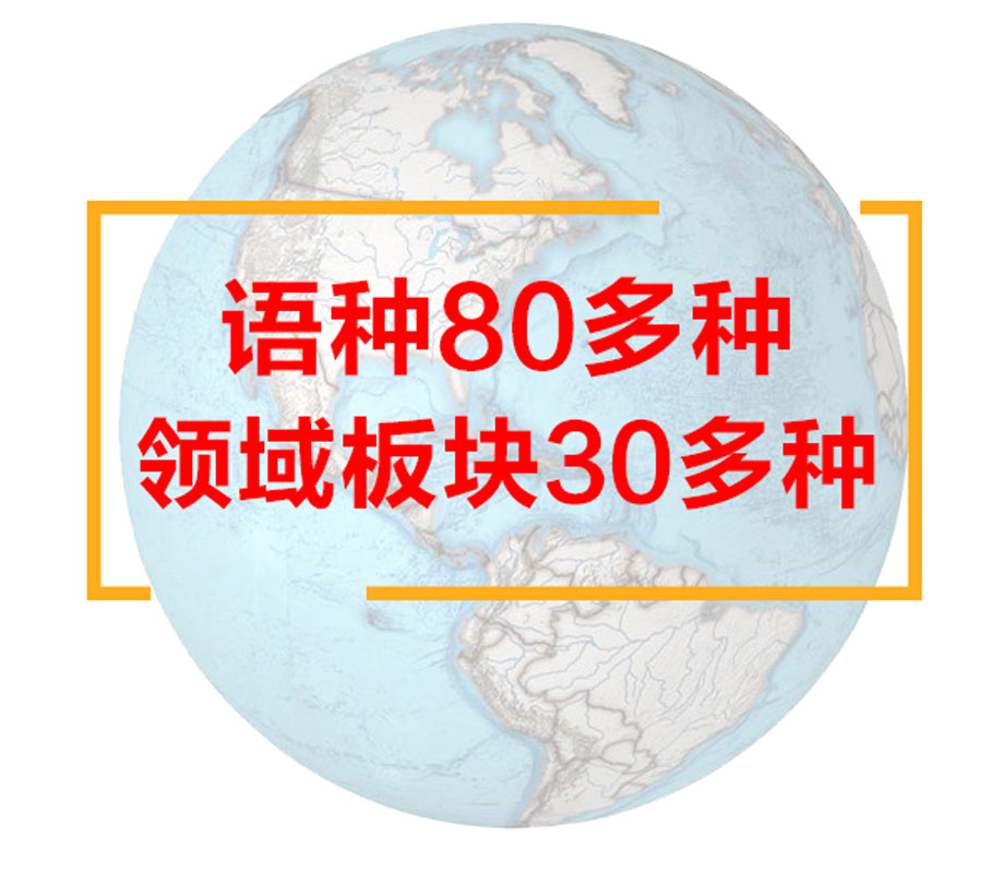 翻譯公司報(bào)價(jià) 翻譯公司報(bào)價(jià)
