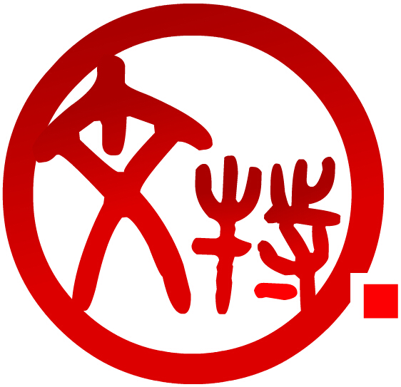 上海知名翻譯公司 上海知名翻譯公司