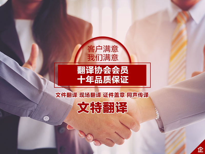 上海翻譯公司 上海翻譯公司