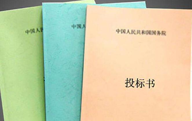 標書翻譯 標書翻譯
